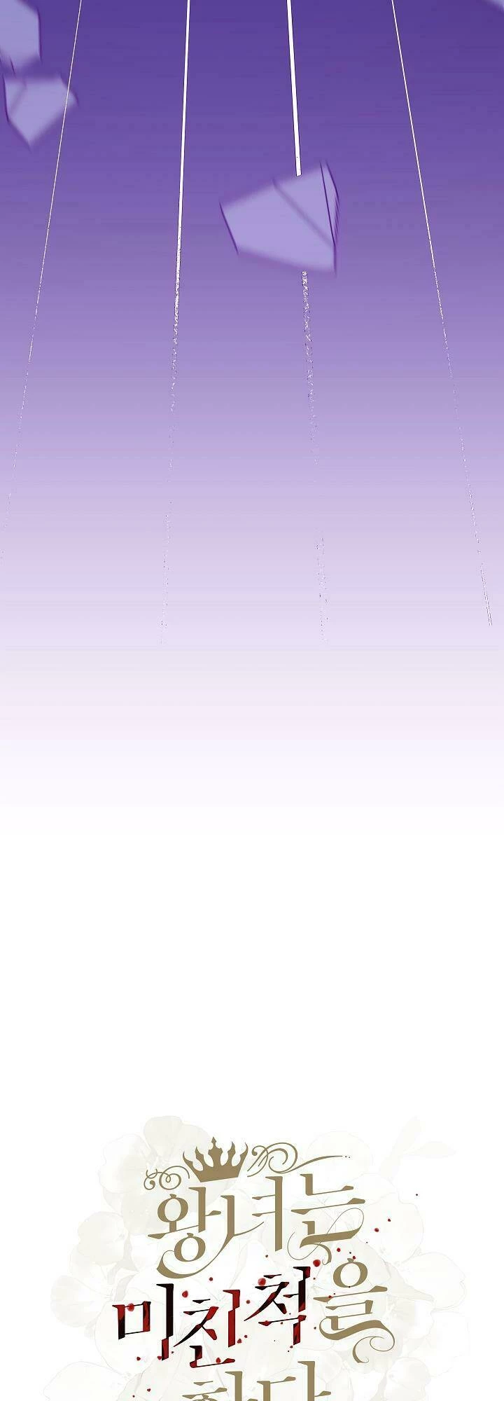 Công Chúa Giả Điên Chapter 21 - 21