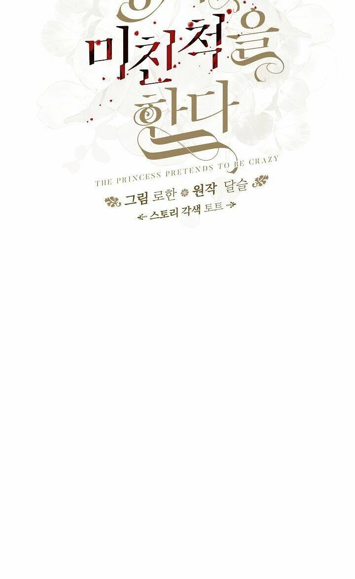 Công Chúa Giả Điên Chapter 29 - 20