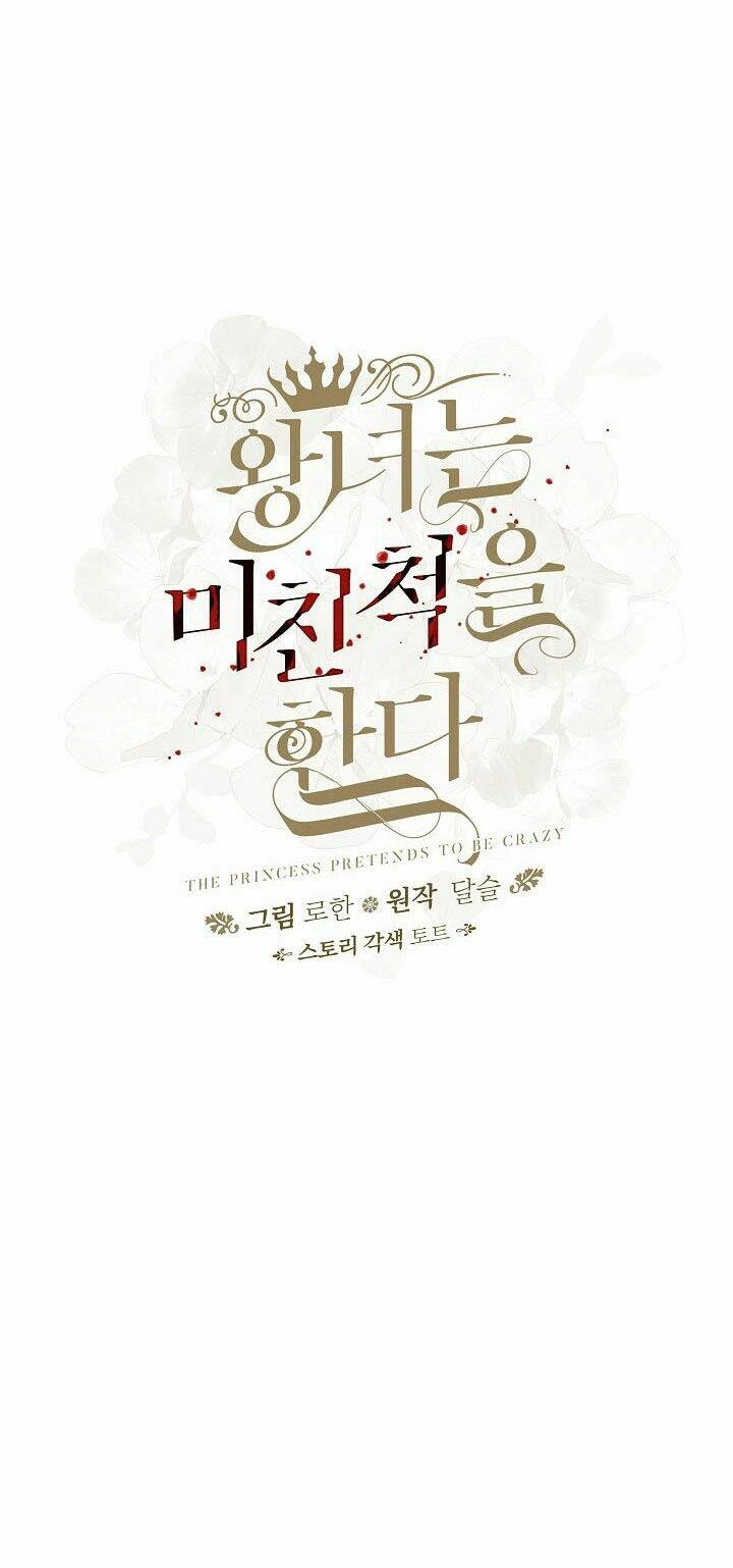 Công Chúa Giả Điên Chapter 45.1 - 7