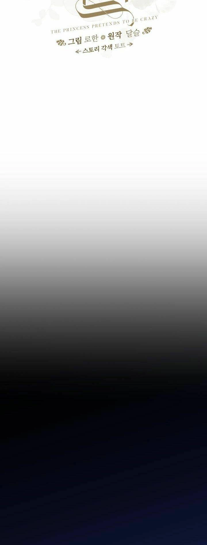 Công Chúa Giả Điên Chapter 52.1 - 17