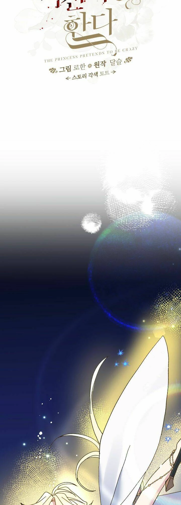 Công Chúa Giả Điên Chapter 56.1 - 32