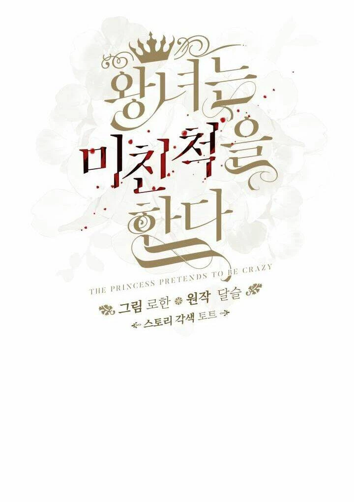 Công Chúa Giả Điên Chapter 60.1 - 62