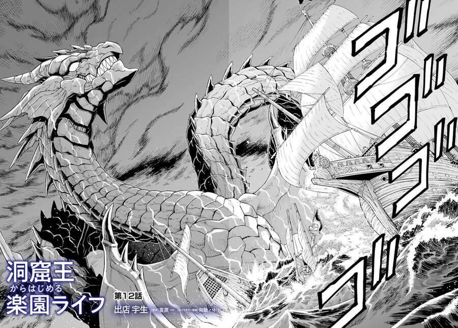 Cuộc Sống Thiên Đường Bắt Đầu Với Vua Hang Động ~ Trở Thành Người Mạnh Nhất Với Kỹ Năng Khai Thác Toàn Diện!? Chapter 12 - 3