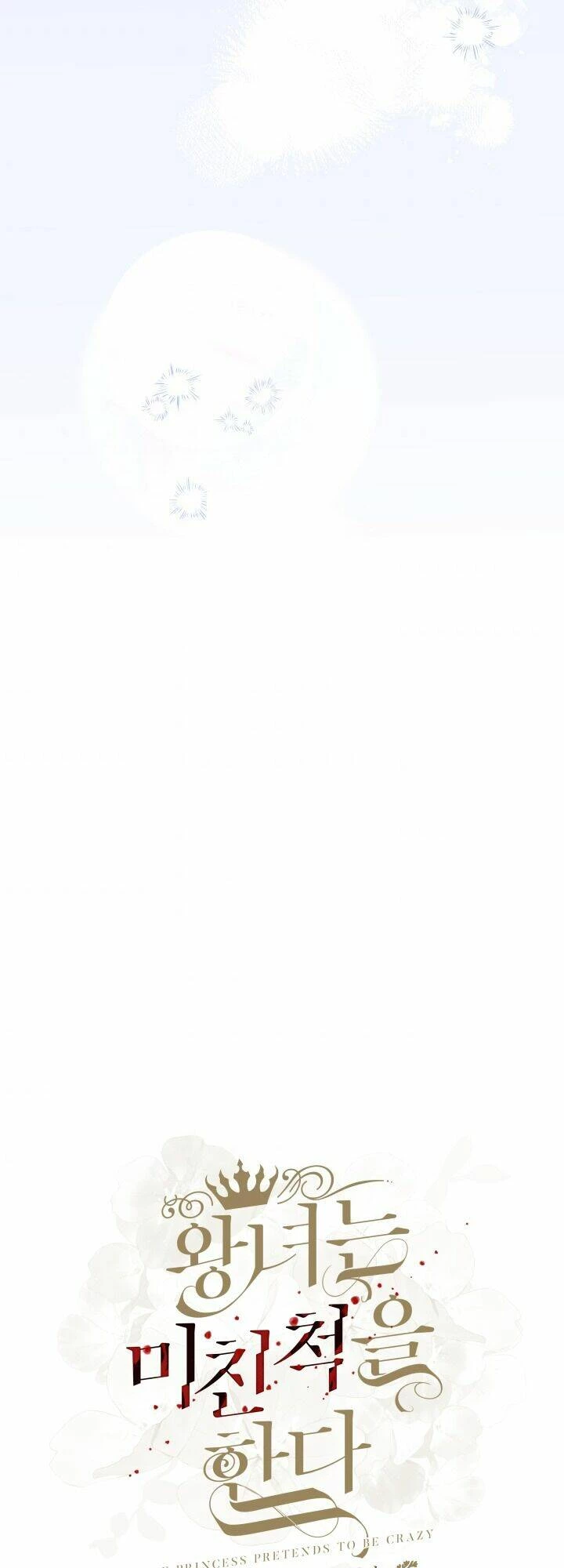 Công Chúa Giả Điên Chapter 62 - 38