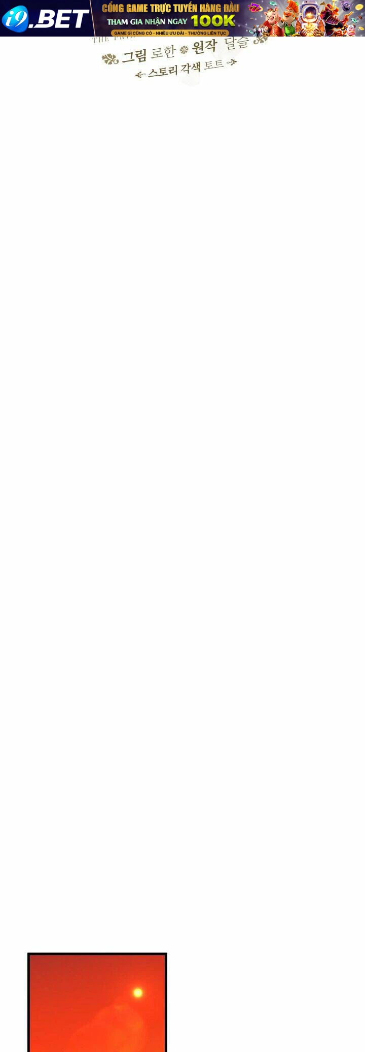 Công Chúa Giả Điên Chapter 62 - 39