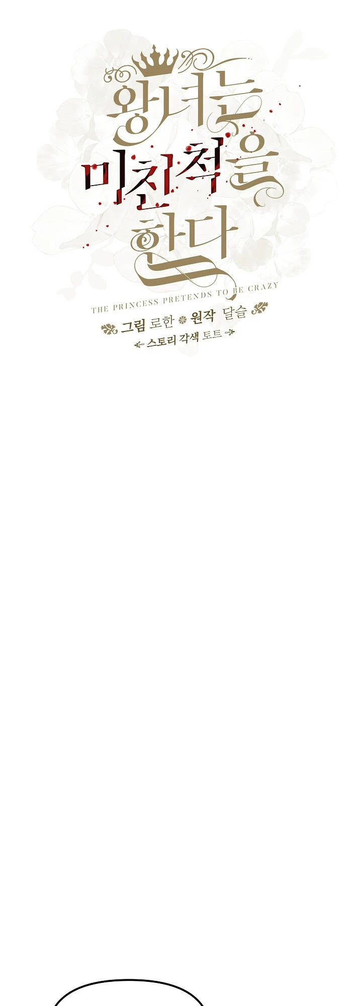 Công Chúa Giả Điên Chapter 68 - 30