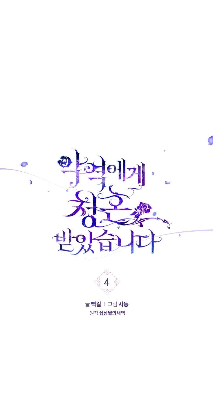 Lời Cầu Hôn Từ Kẻ Phản Diện Chapter 4 - 2