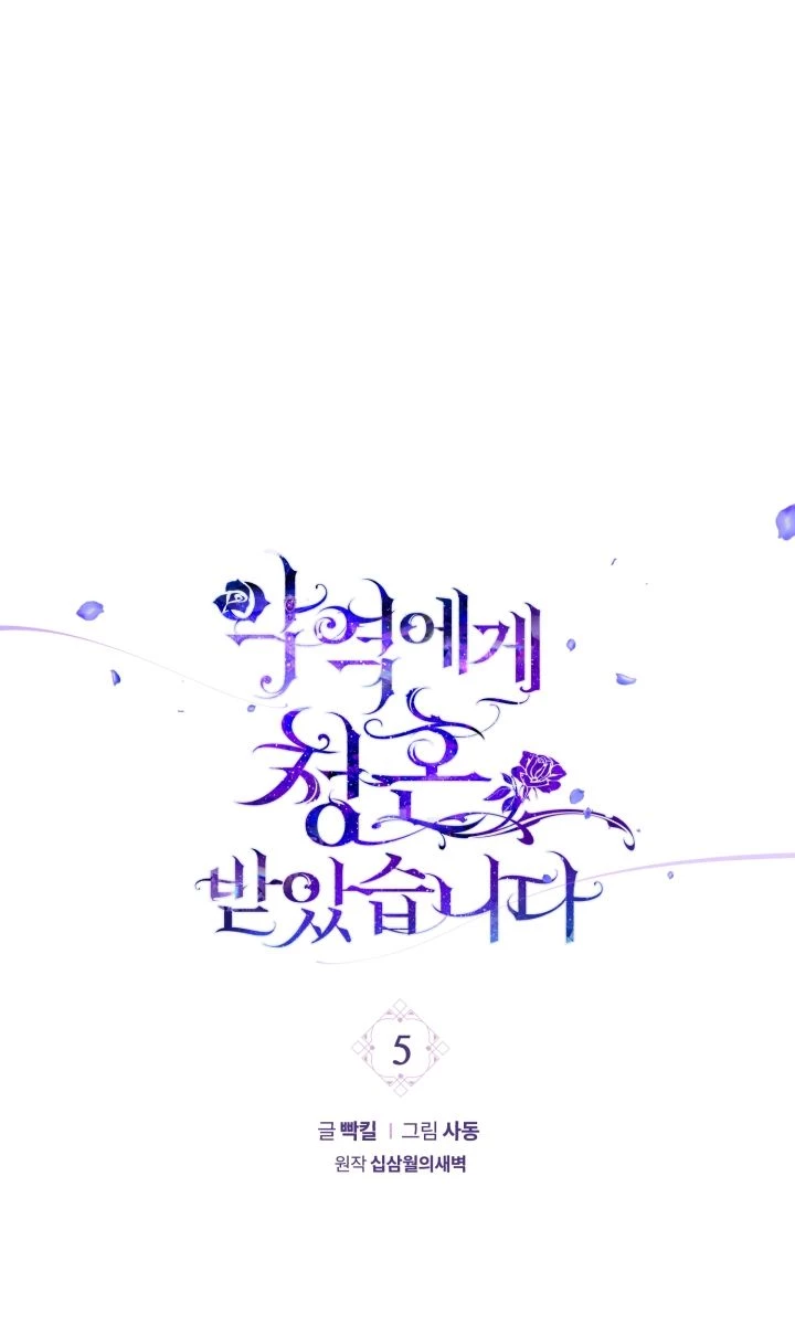 Lời Cầu Hôn Từ Kẻ Phản Diện Chapter 5 - 2