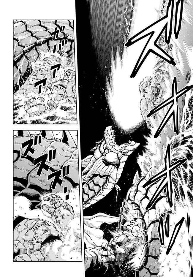 Cuộc Sống Thiên Đường Bắt Đầu Với Vua Hang Động ~ Trở Thành Người Mạnh Nhất Với Kỹ Năng Khai Thác Toàn Diện!? Chapter 13 - 13