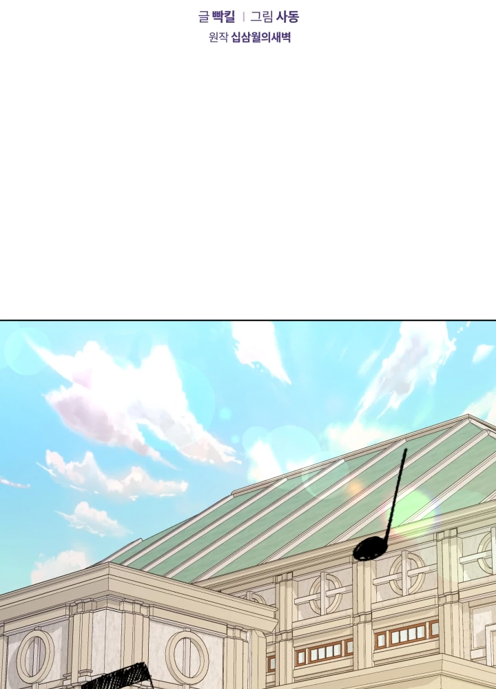 Lời Cầu Hôn Từ Kẻ Phản Diện Chapter 10 - 3