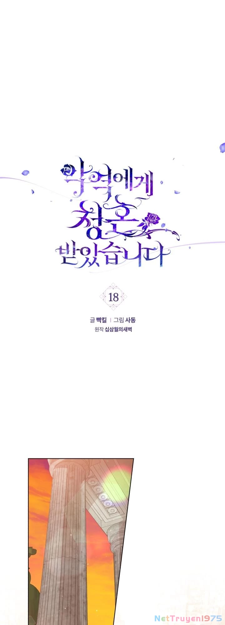 Lời Cầu Hôn Từ Kẻ Phản Diện Chapter 18 - 2
