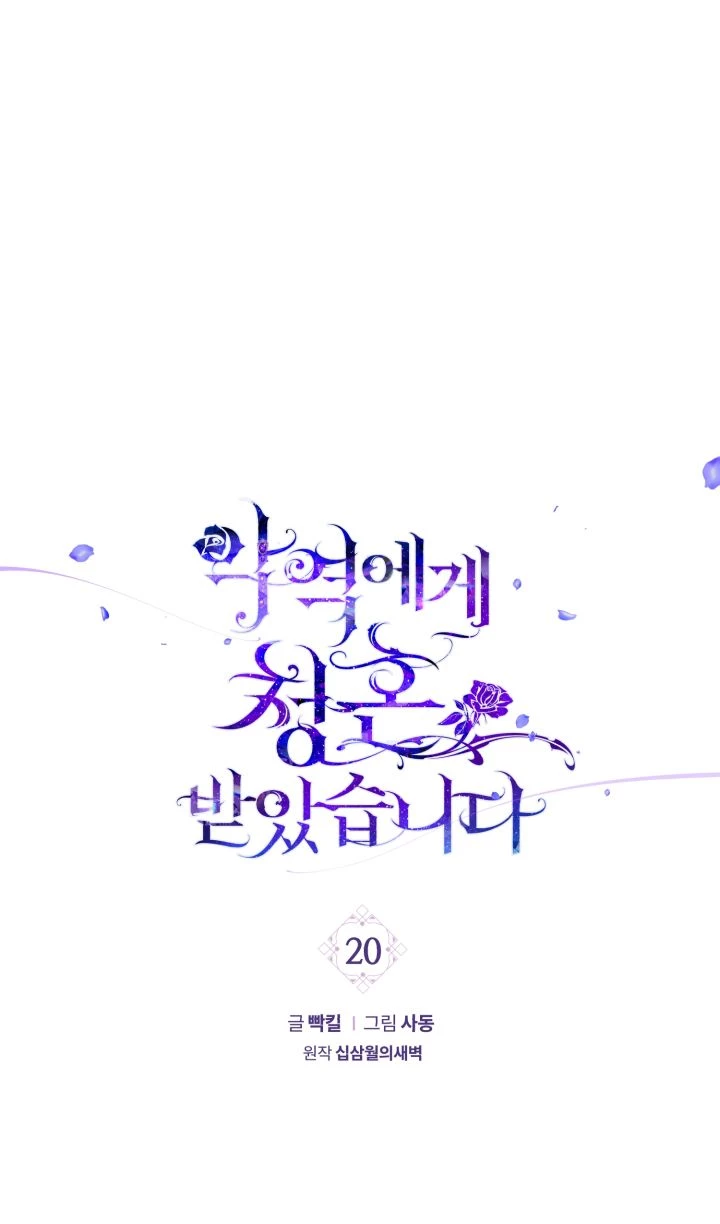Lời Cầu Hôn Từ Kẻ Phản Diện Chapter 20 - 2