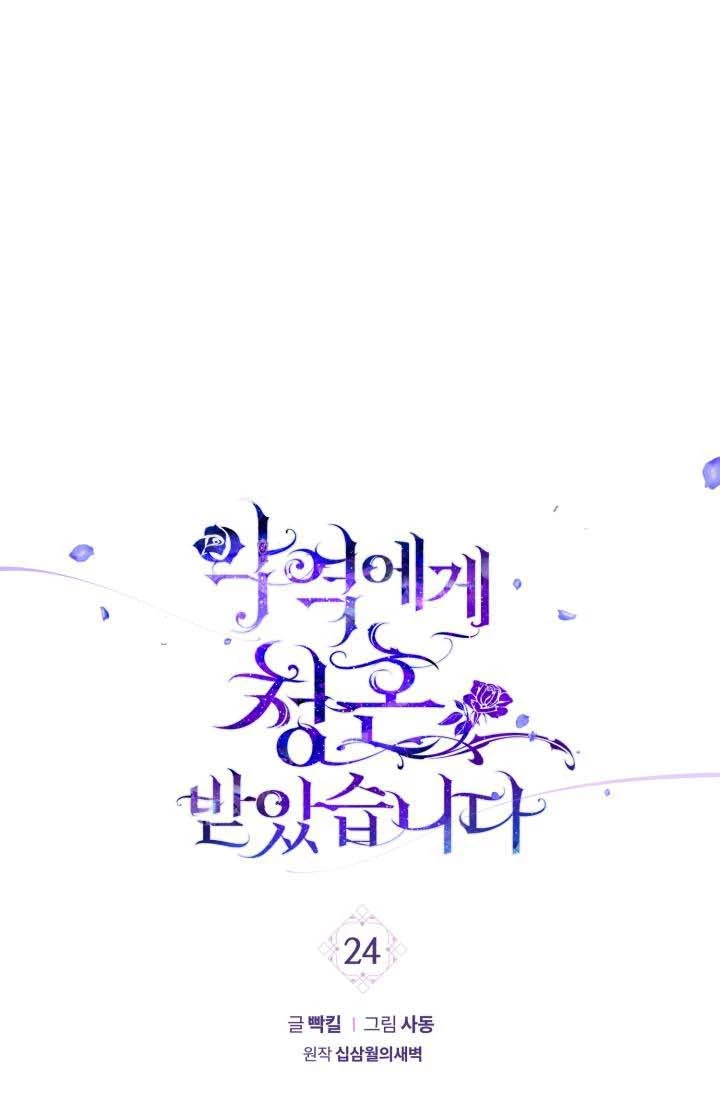 Lời Cầu Hôn Từ Kẻ Phản Diện Chapter 24 - 3