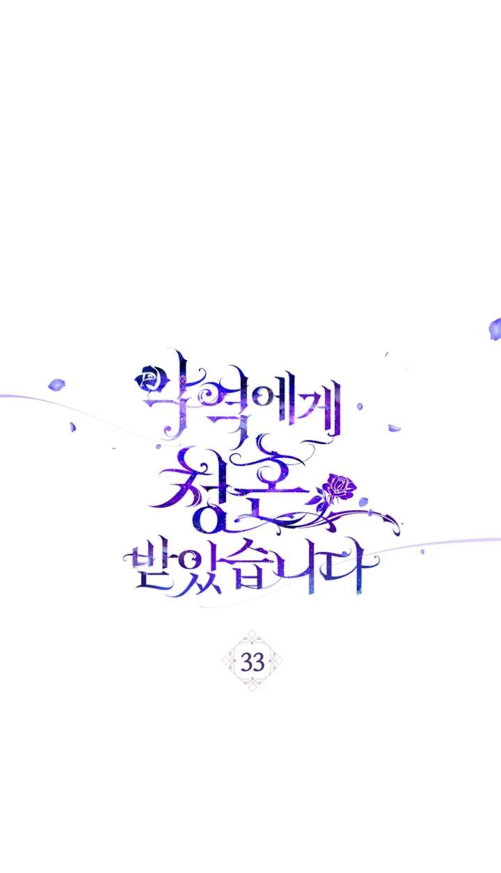 Lời Cầu Hôn Từ Kẻ Phản Diện Chapter 33.1 - 2