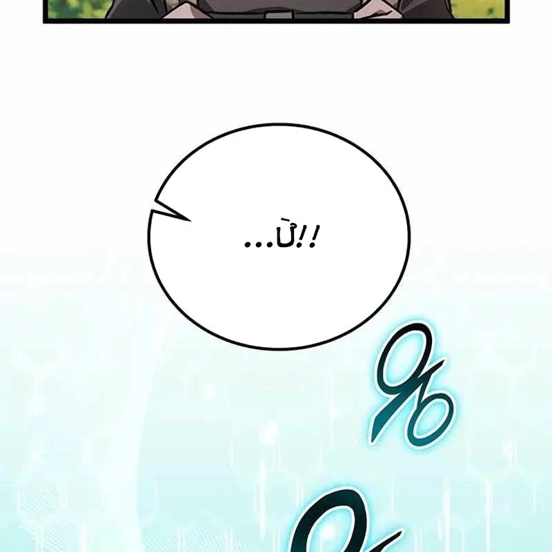 Công Chúa Hắc Viêm LV.99 Chapter 1 - 240