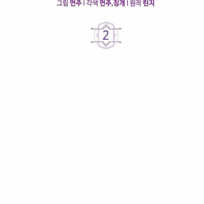 Công Chúa Hắc Viêm LV.99 Chapter 2 - 40