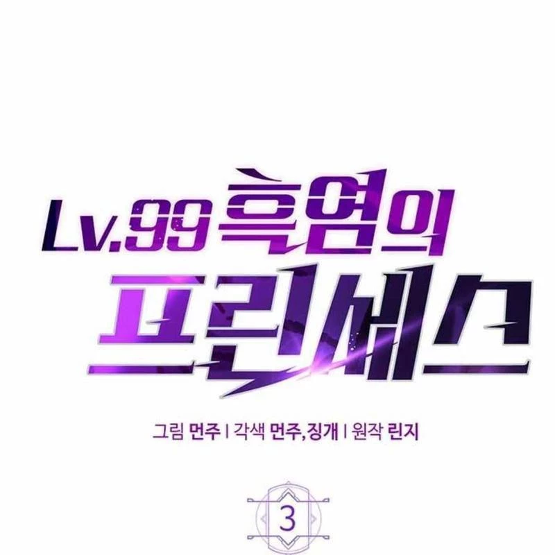 Công Chúa Hắc Viêm LV.99 Chapter 3 - 59