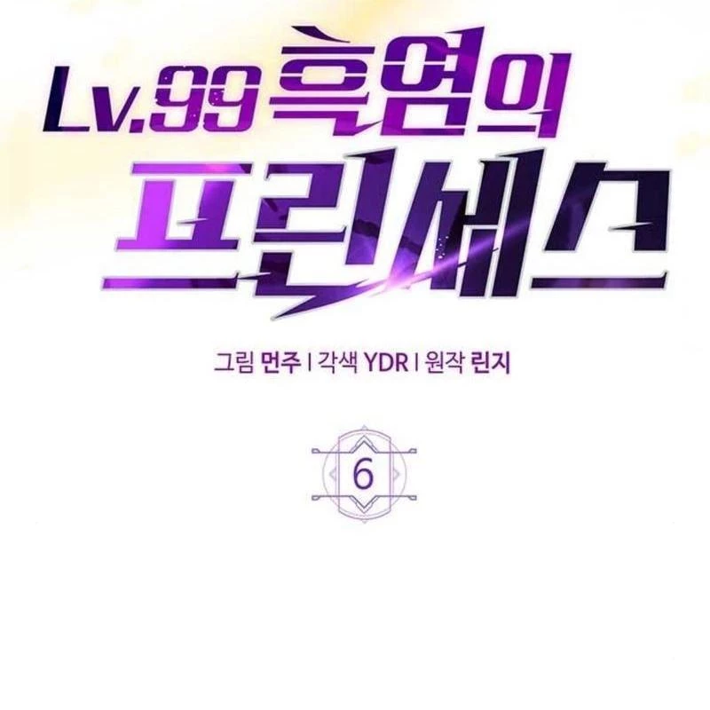 Công Chúa Hắc Viêm LV.99 Chapter 6 - 75