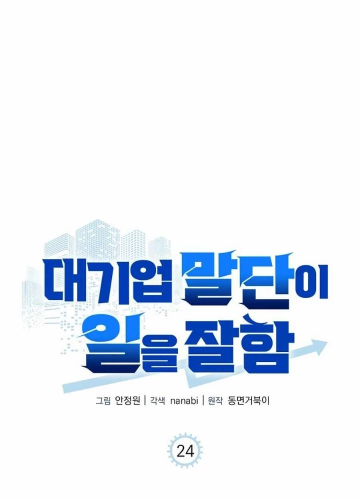 Đi Lên Từ Đáy Xã Hội Chapter 24 - 9