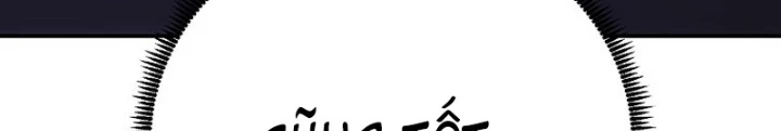 Hoạn Quan Tuyệt Luân Chapter 22 - 14