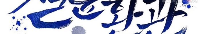 Hoạn Quan Tuyệt Luân Chapter 22 - 84