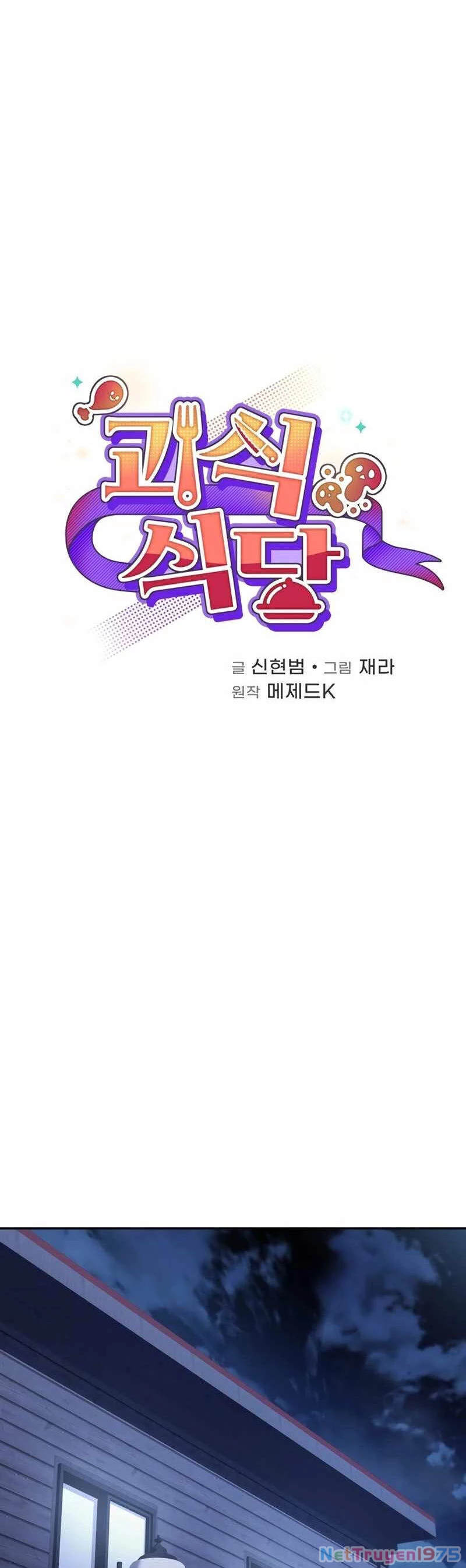 Nhà Hàng Thợ Săn Quái Vật Chapter 80 - 11