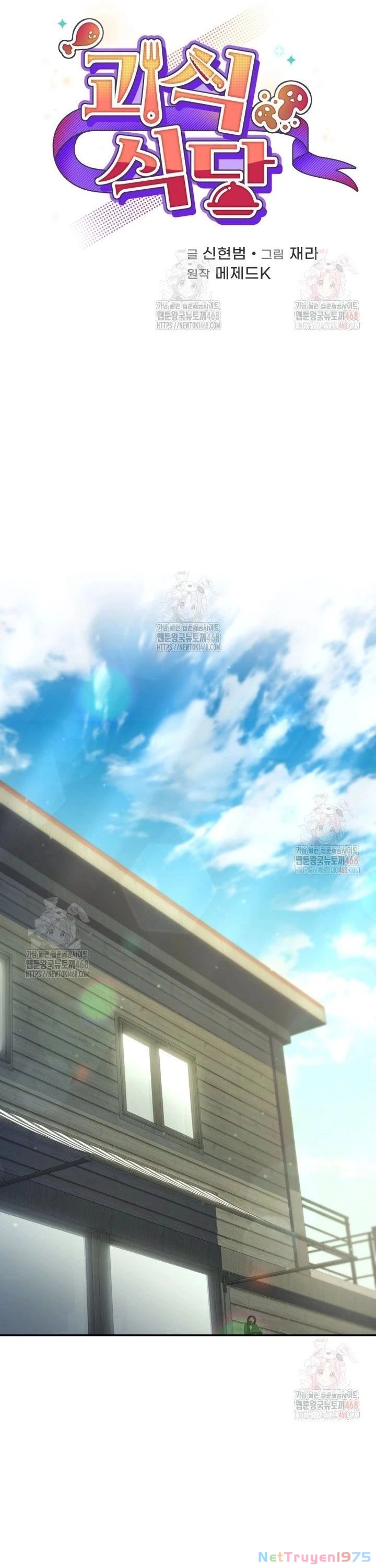 Nhà Hàng Thợ Săn Quái Vật Chapter 81 - 16