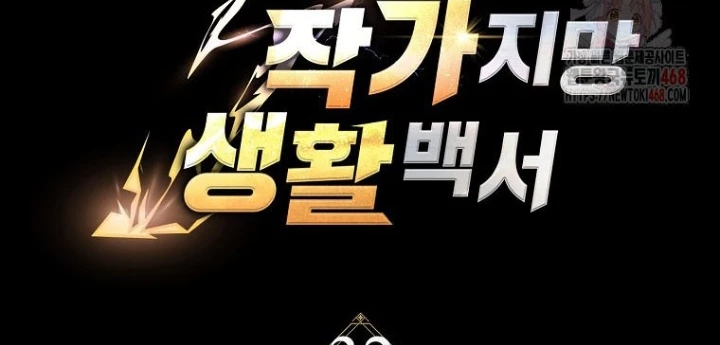 Top Ranker Chapter 32 - 16