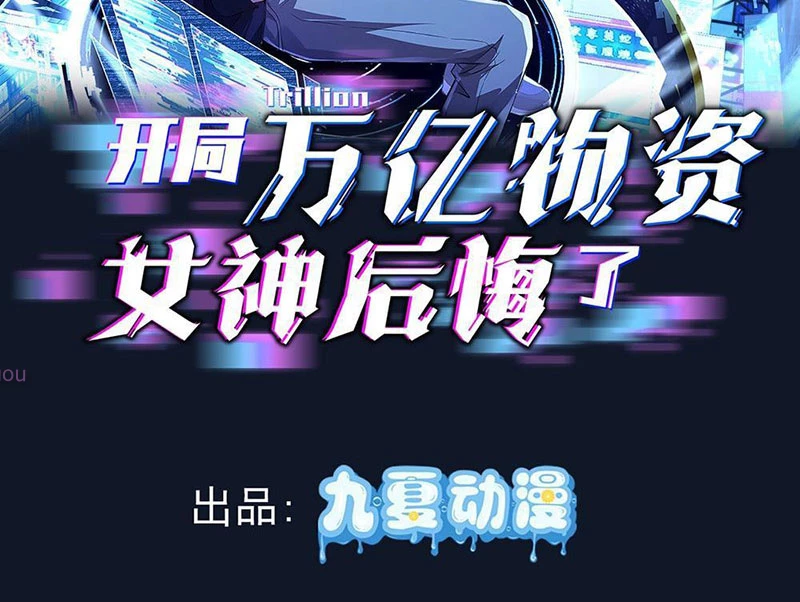 Bắt Đầu Có Vô Số Vật Tư, Ta Khiến Nữ Thần Hối Hận Chapter 36 - 2