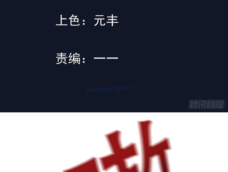 Bắt Đầu Có Vô Số Vật Tư, Ta Khiến Nữ Thần Hối Hận Chapter 36 - 4