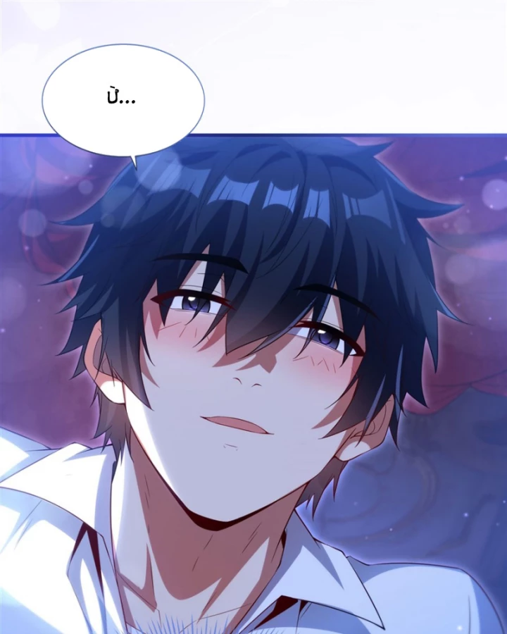 Câm Miệng Đi Ác Long, Ta Không Muốn Trông Trẻ Với Ngươi Nữa! Chapter 41 - 5