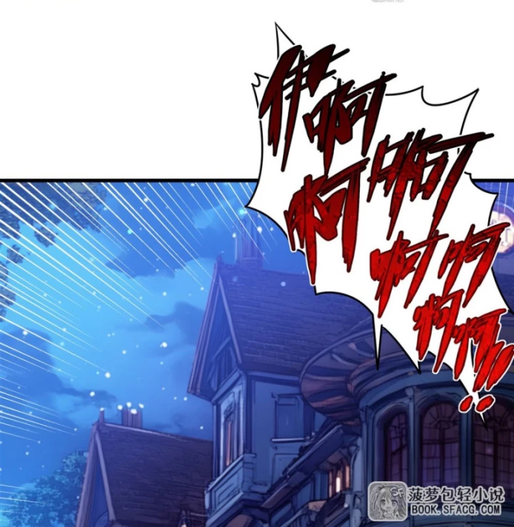 Câm Miệng Đi Ác Long, Ta Không Muốn Trông Trẻ Với Ngươi Nữa! Chapter 41 - 11
