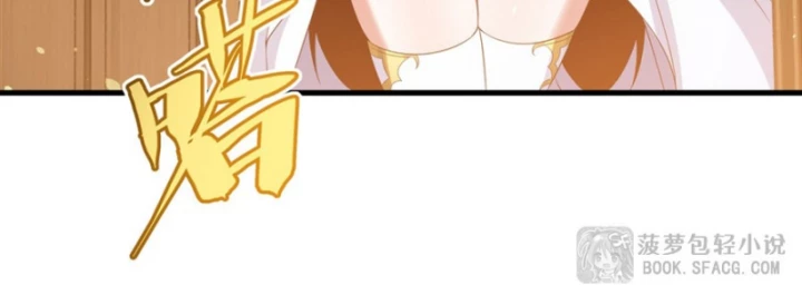 Câm Miệng Đi Ác Long, Ta Không Muốn Trông Trẻ Với Ngươi Nữa! Chapter 41 - 39