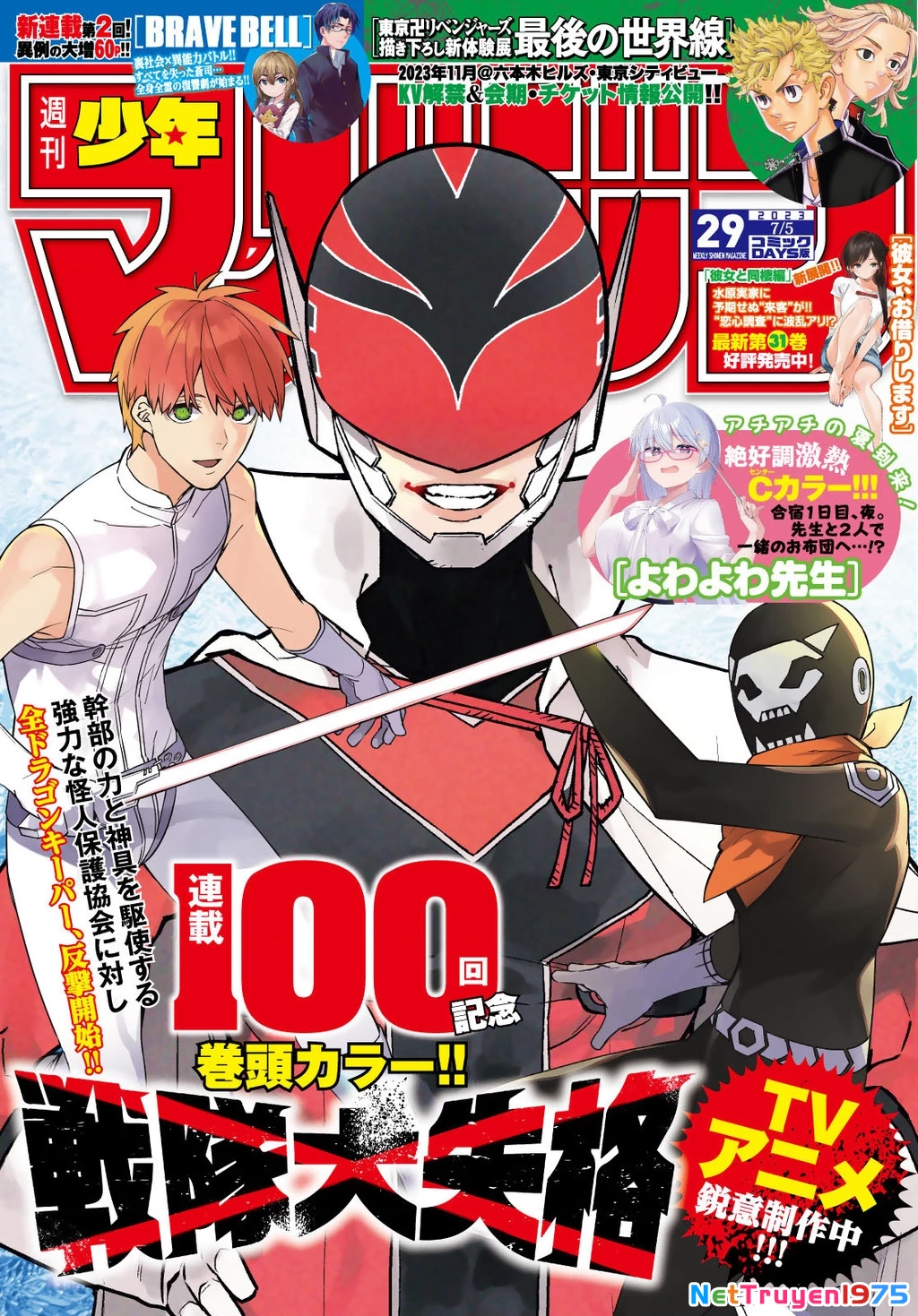 Chiến Đội Đại Thất Cách Chapter 100 - 2