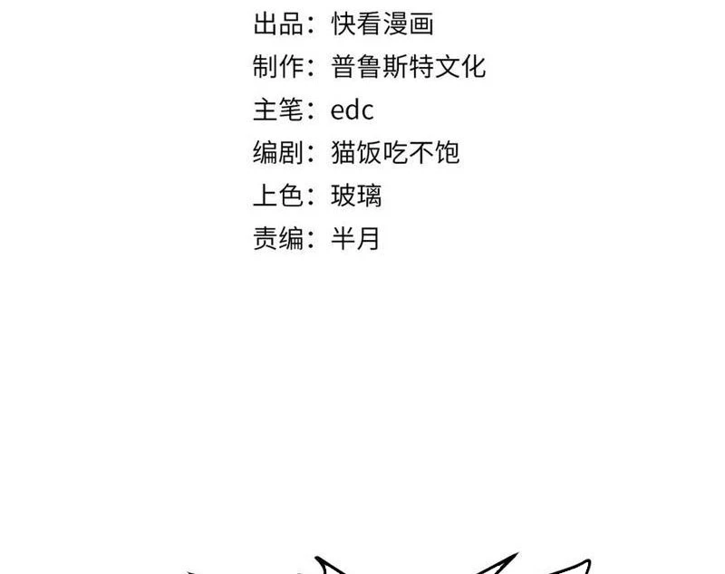Triệu Hoán Ác Ma, Ta Đã Là Thâm Uyên Chapter 15 - 4