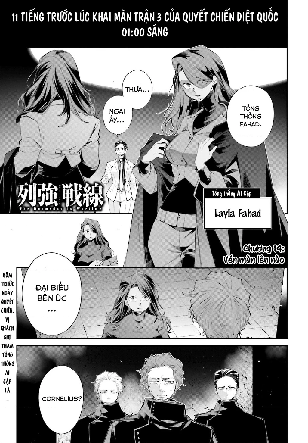 Rekkyou Sensen Chapter 14 - 2