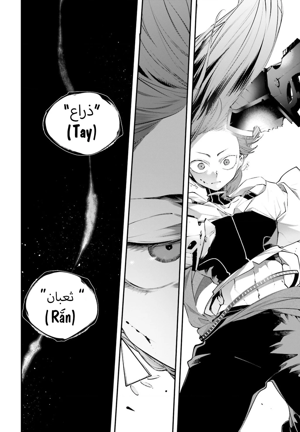 Rekkyou Sensen Chapter 14 - 31