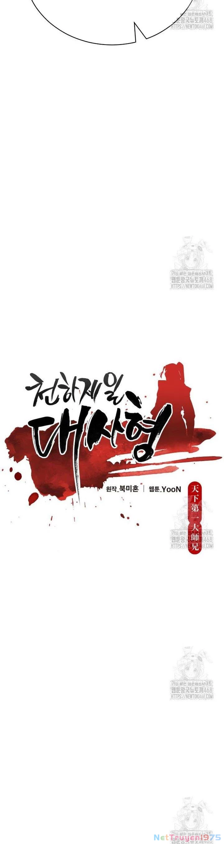 Thiên Hạ Đệ Nhất Đại Sư Huynh Chapter 128 - 12