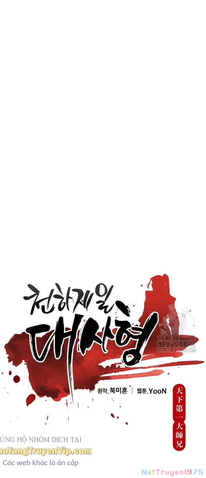 Thiên Hạ Đệ Nhất Đại Sư Huynh Chapter 129 - 10