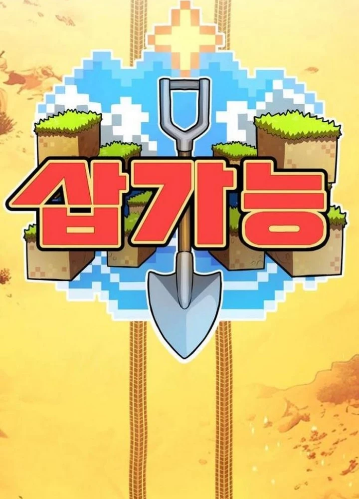 Cây Xẻng Xúc Được Mọi Thứ Chapter 9 - 159