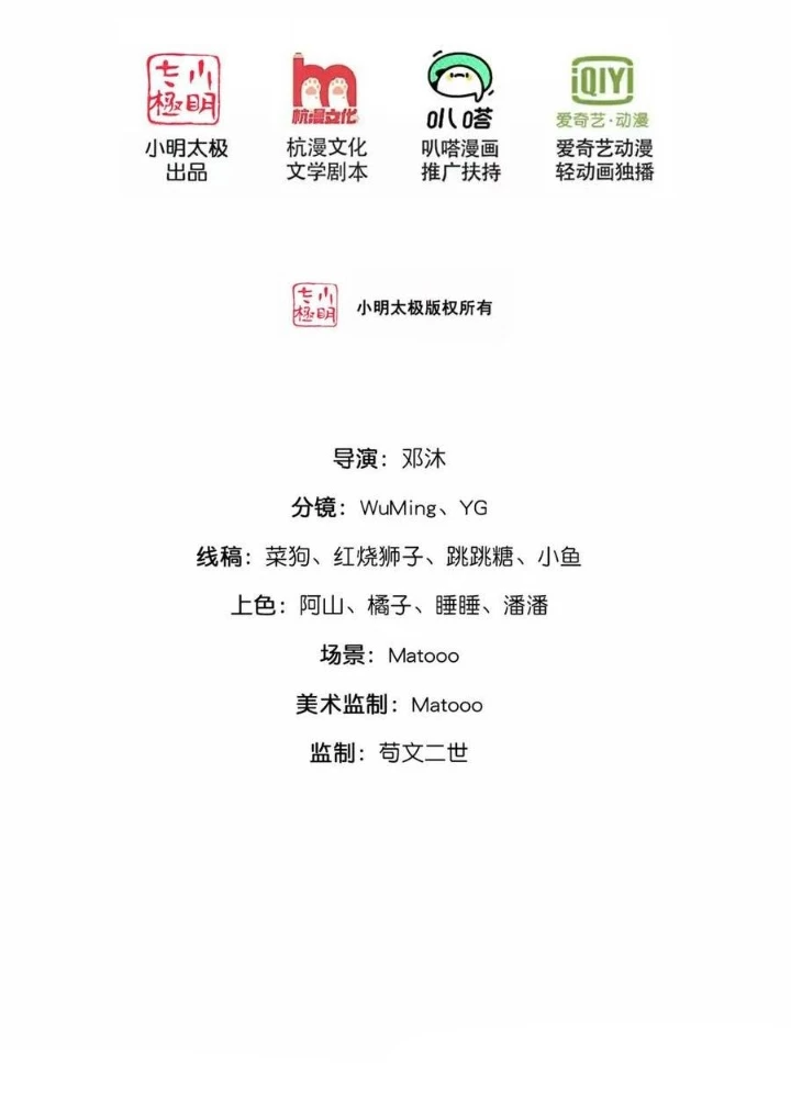 Thần Võ Thiên Tôn Chapter 912 - 3