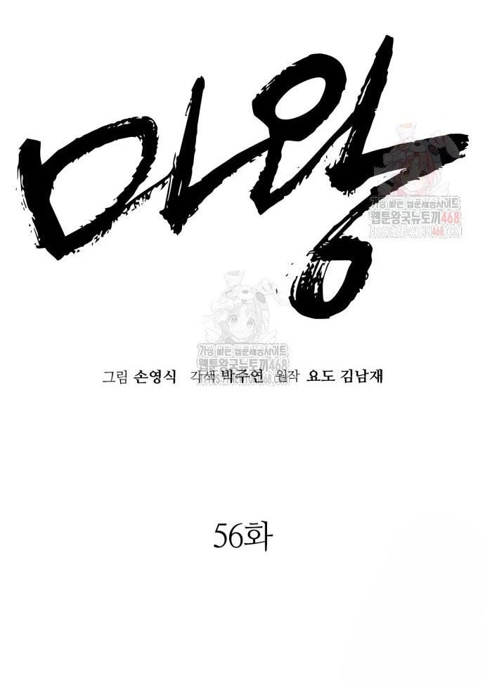 Quỷ Vương Chapter 56 - 30