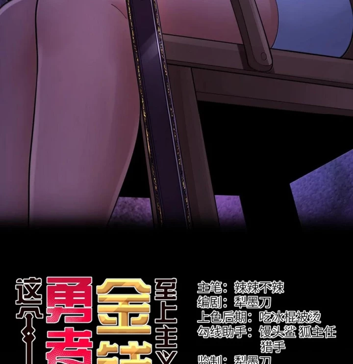 Anh Hùng Giai Cấp Tư Sản Chapter 116 - 2