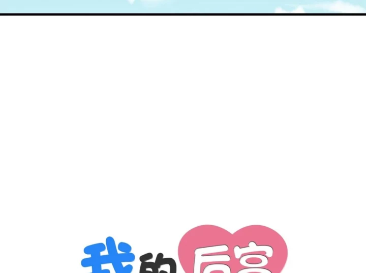 Hậu Cung Của Ta Toàn Là Ma Nữ Phản Diện Chapter 216 - 134