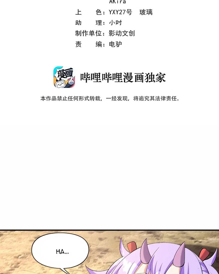 Hậu Cung Của Ta Toàn Là Ma Nữ Phản Diện Chapter 217 - 2