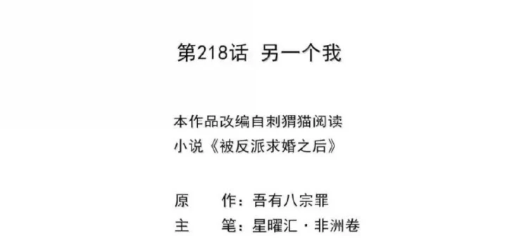 Hậu Cung Của Ta Toàn Là Ma Nữ Phản Diện Chapter 218 - 3
