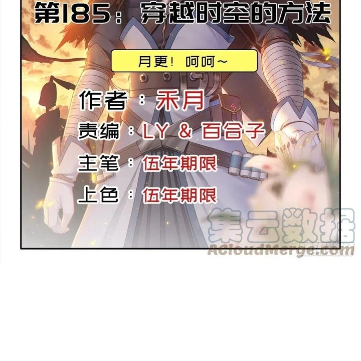 Cứu Thế Giới Đi, Ông Chú! Chapter 185 - 2
