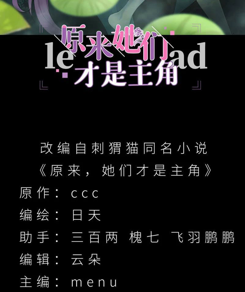 Hóa ra các cô ấy mới là nhân vật chính Chapter 3 - 2
