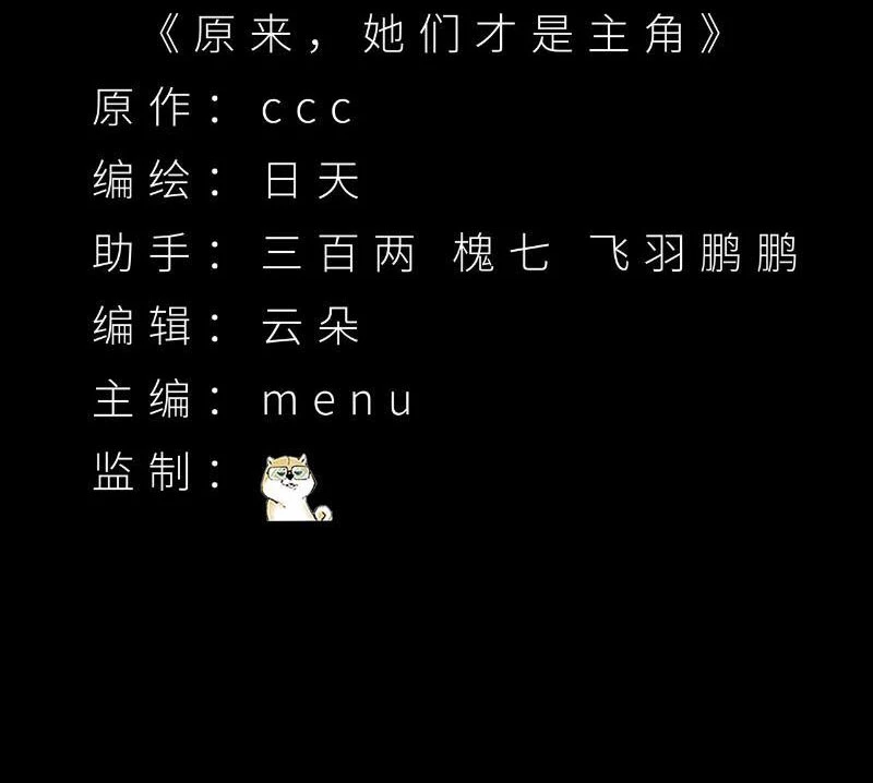 Hóa ra các cô ấy mới là nhân vật chính Chapter 9 - 3