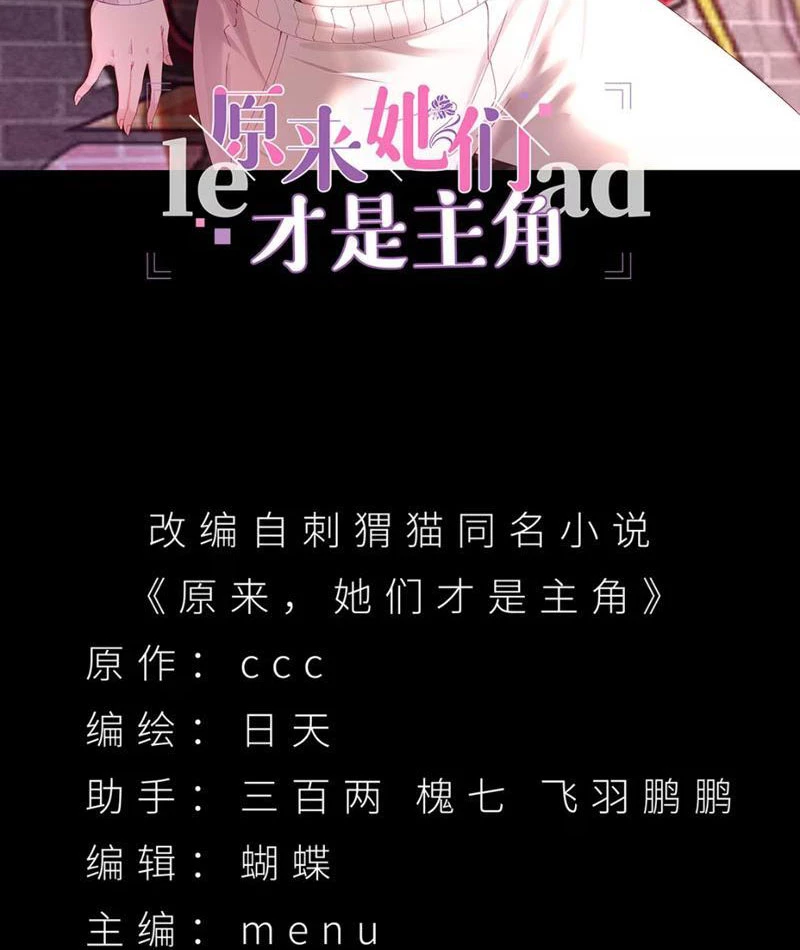 Hóa ra các cô ấy mới là nhân vật chính Chapter 21 - 2